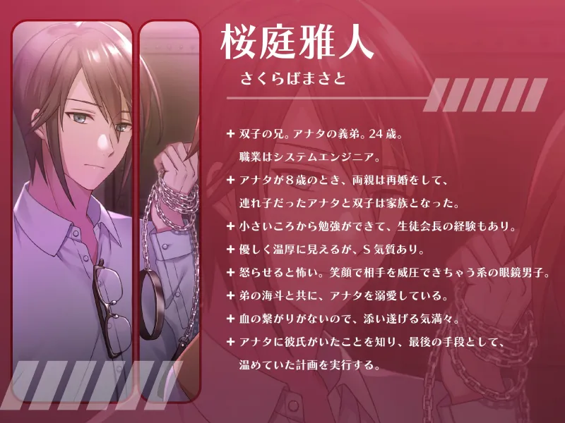 【本編だけでたっぷり127分!!!】双子の兄弟と本物の家族になるための調教生活