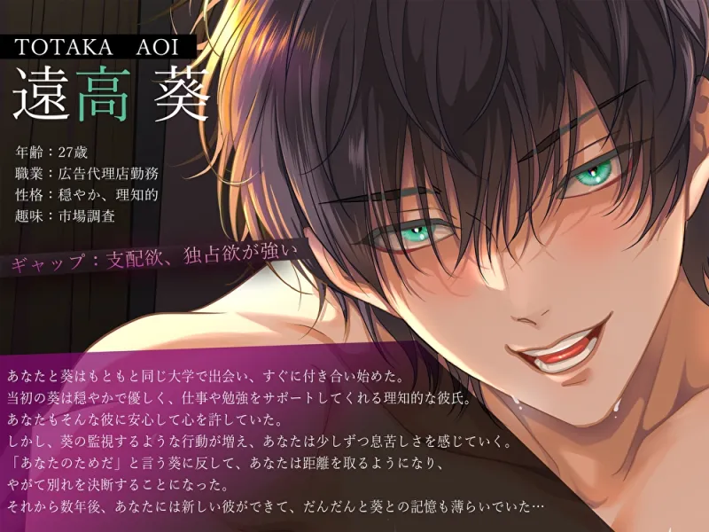 【拗らせヤンデレ彼氏】「お前は俺だけのもの」元カレに嫉妬で心も体もめちゃくちゃに上書き激重執着愛