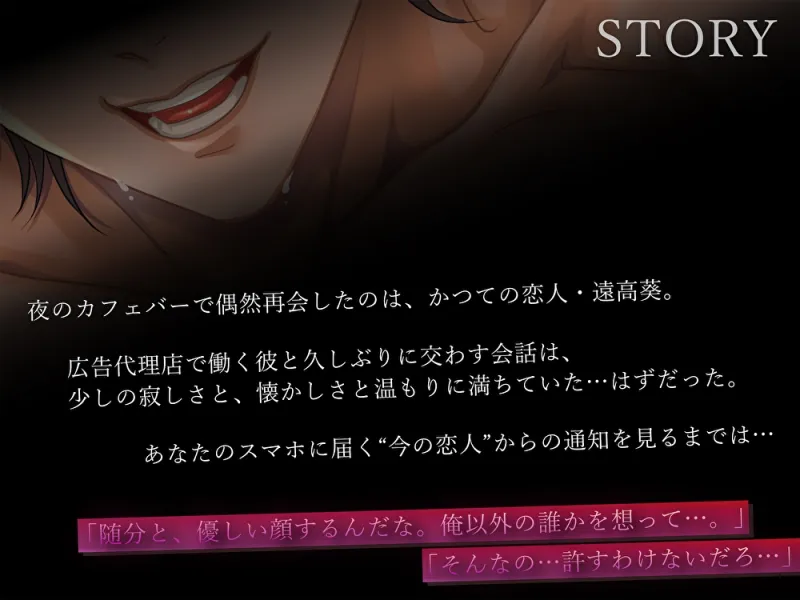 【拗らせヤンデレ彼氏】「お前は俺だけのもの」元カレに嫉妬で心も体もめちゃくちゃに上書き激重執着愛