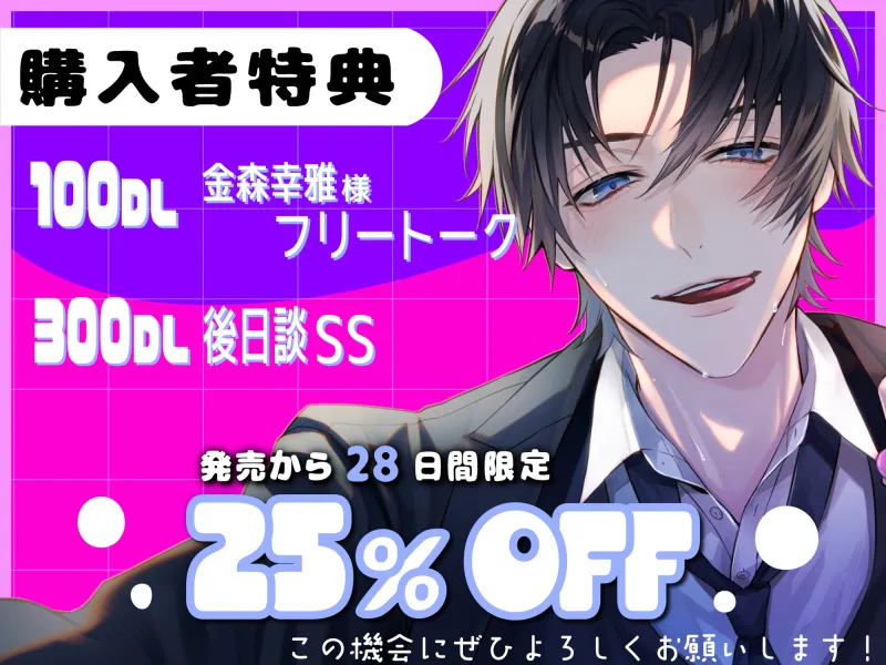 有能で辛辣クールな後輩は、独占欲が強すぎる～感情激重×ドS調教×溺愛甘々レイプ～
