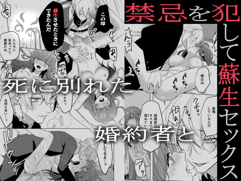 光芒～令嬢はヤンデレの執着愛に囚われる～