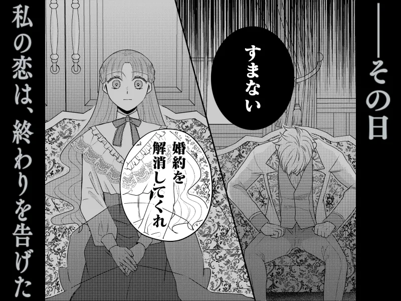 傷心令嬢は、幼馴染の献身と盲愛に堕とされる。