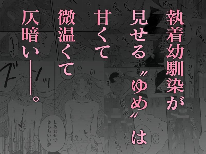 傷心令嬢は、幼馴染の献身と盲愛に堕とされる。