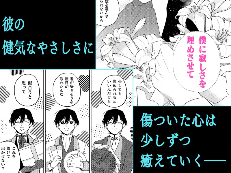 傷心令嬢は、幼馴染の献身と盲愛に堕とされる。