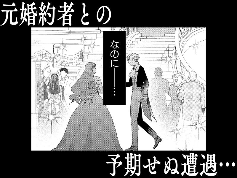 傷心令嬢は、幼馴染の献身と盲愛に堕とされる。