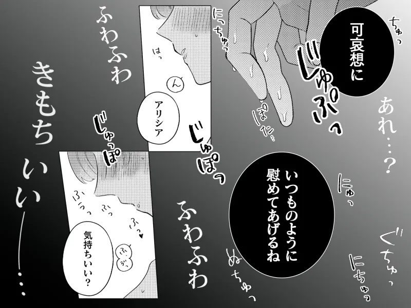 傷心令嬢は、幼馴染の献身と盲愛に堕とされる。