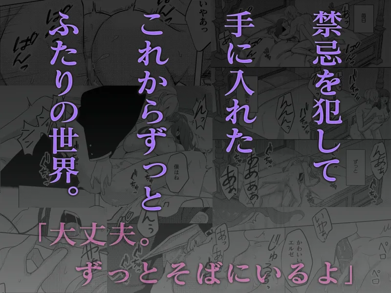 君が死んでも離れない～禁×秘～