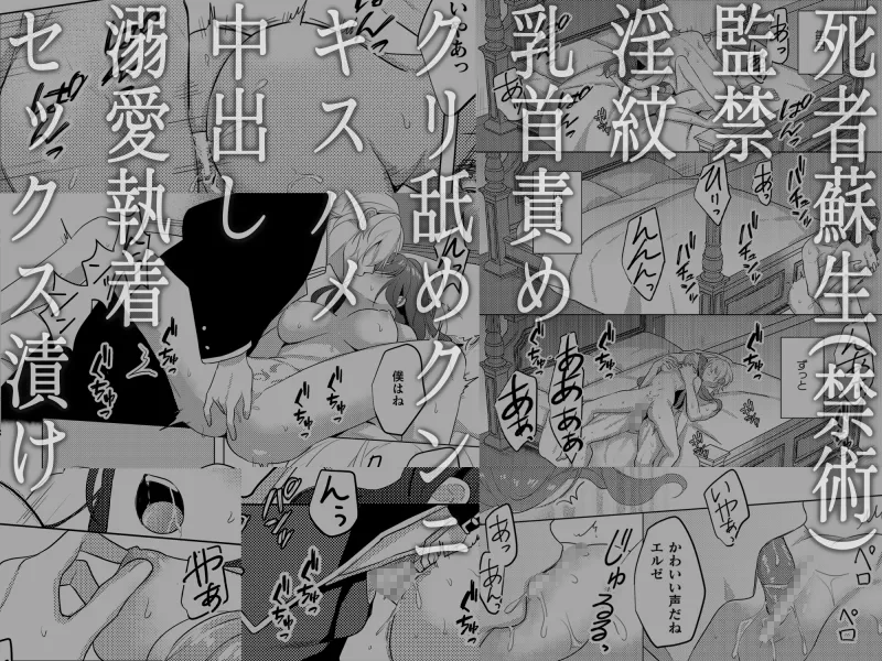 君が死んでも離れない～禁×秘～