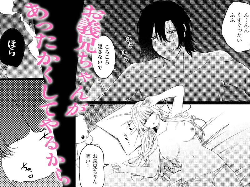 陽の翳りと燃ゆる灰～引きこもりお嬢様、ヤンデレ義兄に囲われる～