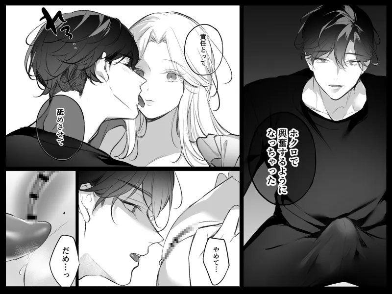 きみのホクロを舐めたい