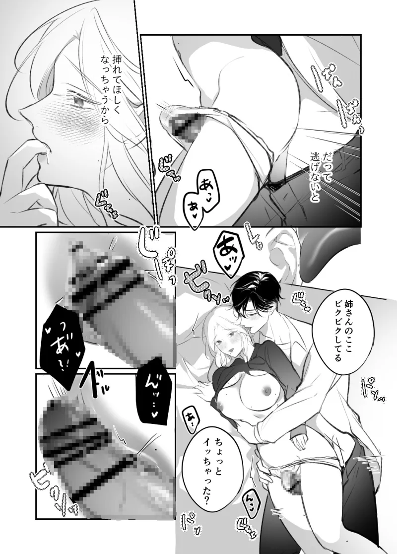 きみのホクロを舐めたい