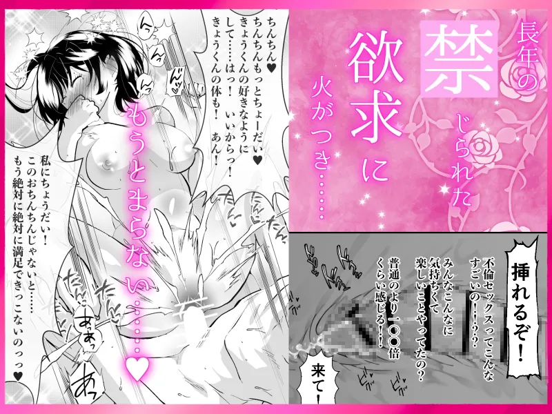 寝取られ孕ませ腟内に射精 〜ゴムなしピルなし寝取られ中出し！ 欲望交尾に快感アクメ！ 好き好き大好き妊娠するまで中出して? 甘々とろとろ不倫セックス〜