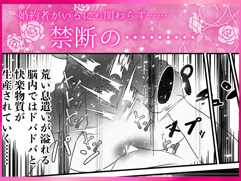 寝取られ孕ませ腟内に射精 〜ゴムなしピルなし寝取られ中出し！ 欲望交尾に快感アクメ！ 好き好き大好き妊娠するまで中出して? 甘々とろとろ不倫セックス〜