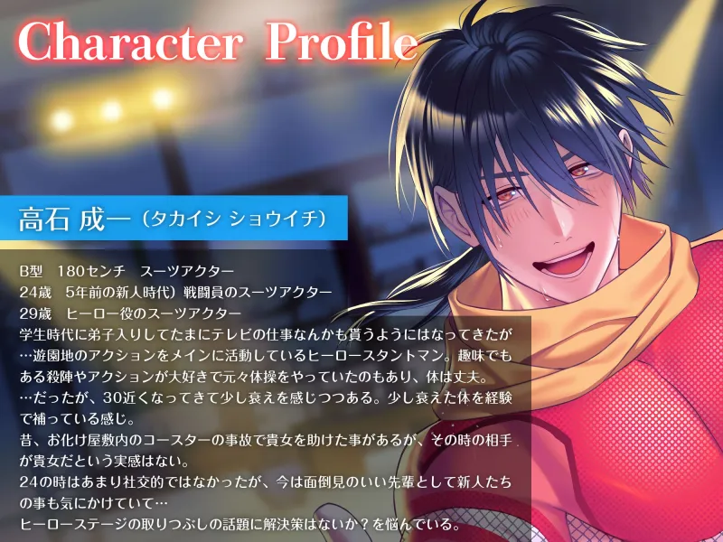 興味のなかったスーツアクターに突然押し倒されてわからせセックスされました