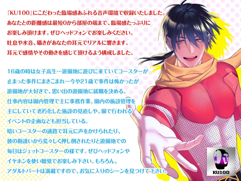 興味のなかったスーツアクターに突然押し倒されてわからせセックスされました