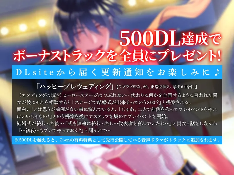 興味のなかったスーツアクターに突然押し倒されてわからせセックスされました