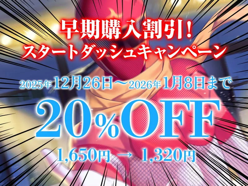 興味のなかったスーツアクターに突然押し倒されてわからせセックスされました