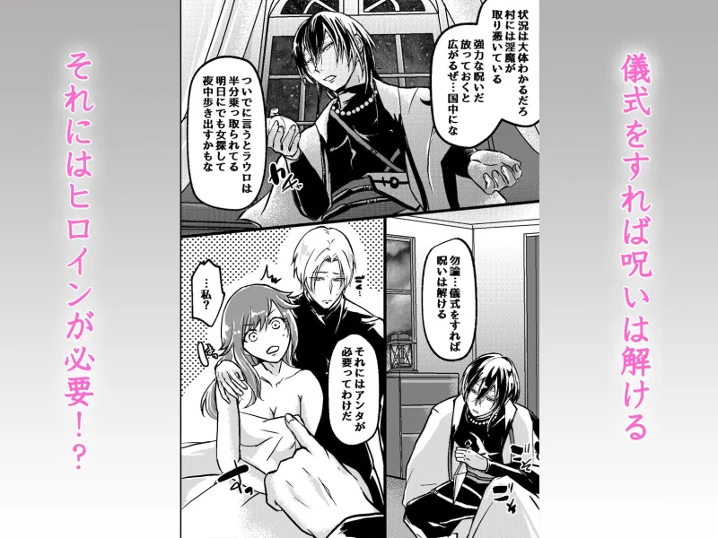 異世界転生媚薬絶頂～淫魔の呪いを神父と退魔師の二穴ハーレムで解呪絶頂～