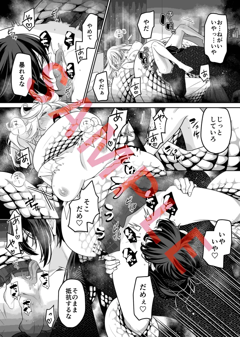 祠を壊しただけなのに 〜蛇神様に奥までぐっぽり愛でられて〜