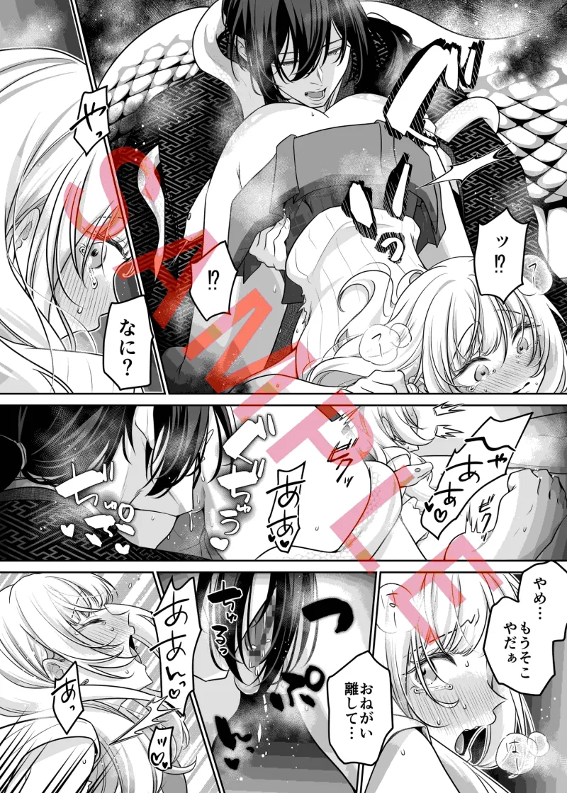 祠を壊しただけなのに 〜蛇神様に奥までぐっぽり愛でられて〜