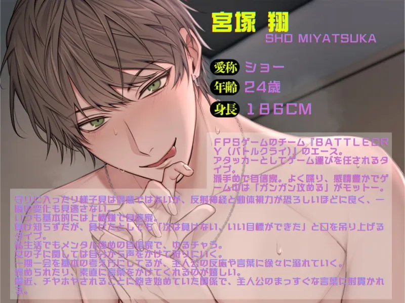 推しプロゲーマーの執着プレイで連続絶頂～激イキするまで指も腰も止まらない～(出演:一条ひらめ)