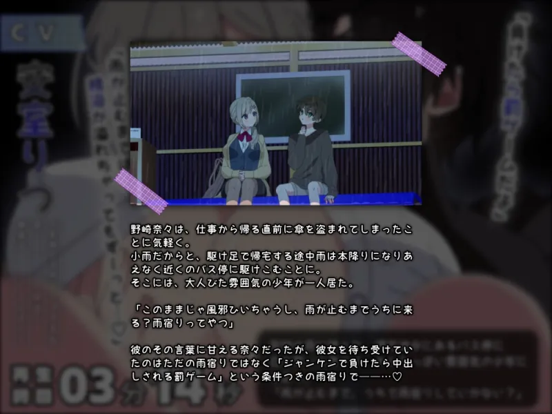 【ショタおね/アニメ】雨宿りの条件はジャンケンで負けたら強制中出しの無限ループ！?