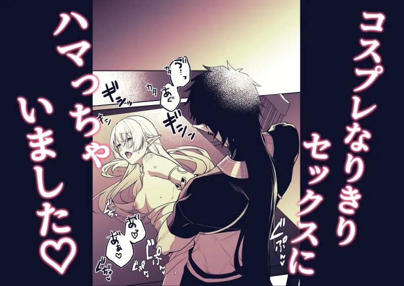 七変化彼氏に魅了されています！