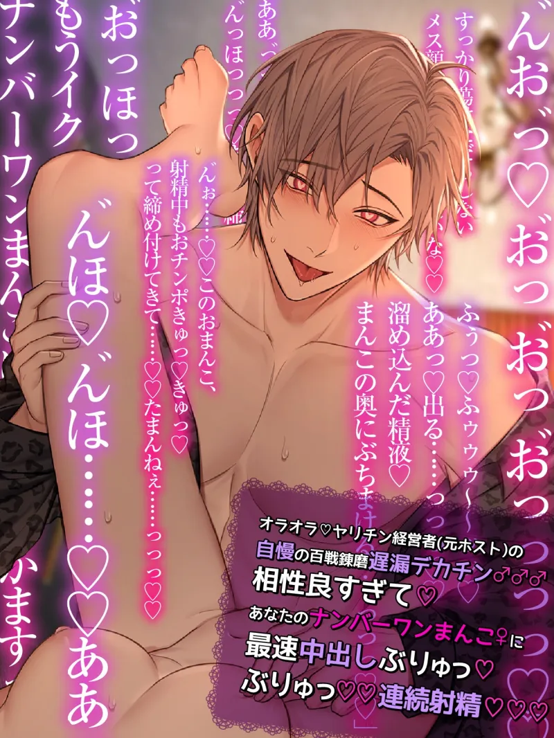 【貴女の運命ドスケベ蜜蜂♂を探せっ】オラつきヤリチン経営者と即結合★連続絶頂オホ声どしゅけべ♂♀怒涛の杭打ちピストン♂ぶっぽ♡ぶっぽぉぉぉ～～～っっっ♡♡♡♡