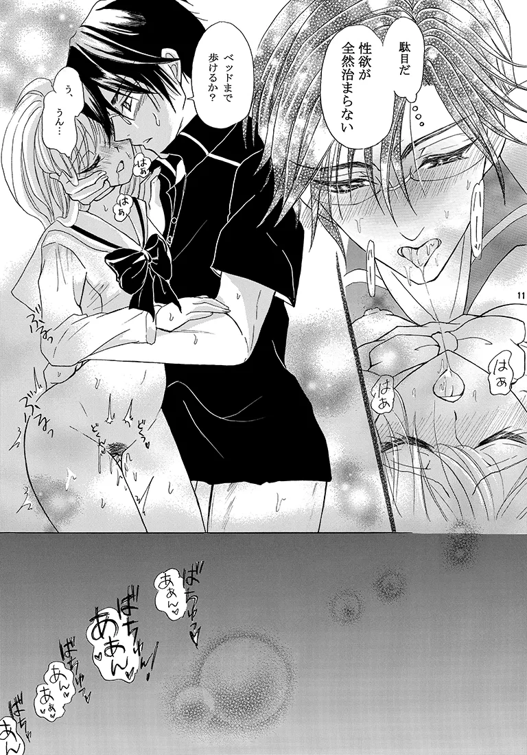 【テニ〇リ手〇×創作彼女】ラブハメ