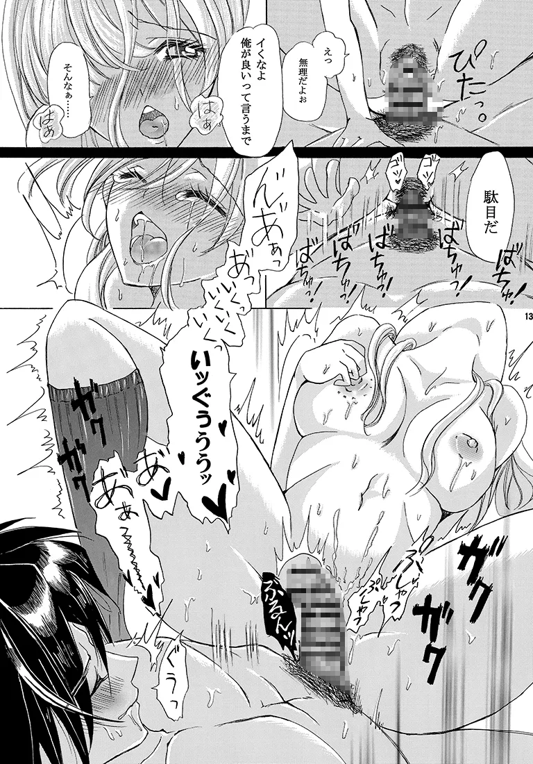 【テニ〇リ手〇×創作彼女】ラブハメ