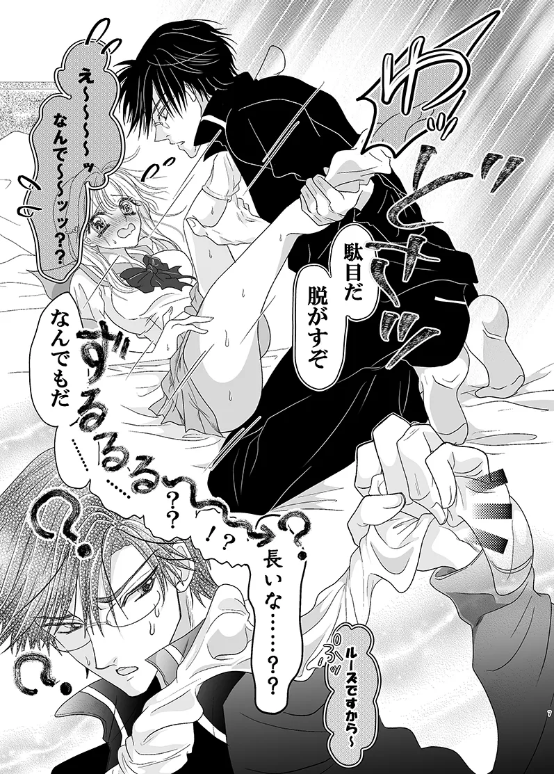 【テニ〇リ手〇×創作彼女】セーラー服にルーズソックス?ダメ絶対