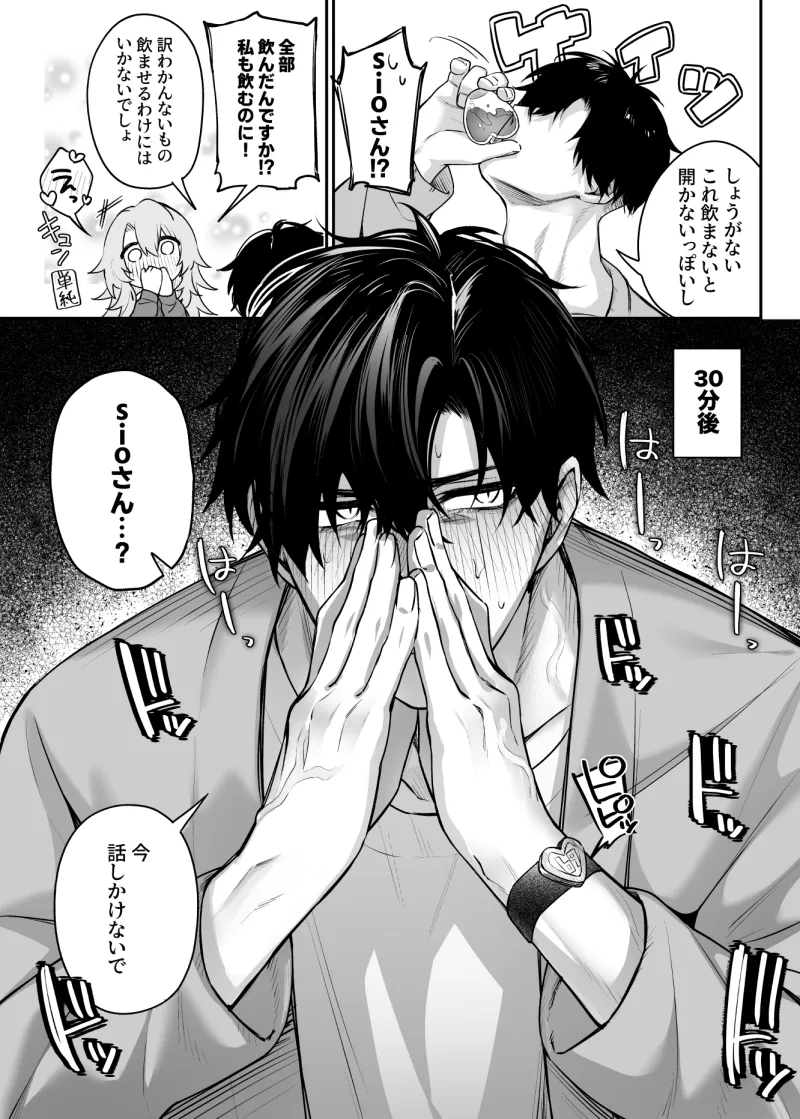 裏垢お兄さんとセックスしたら出られない部屋に閉じ込められる話