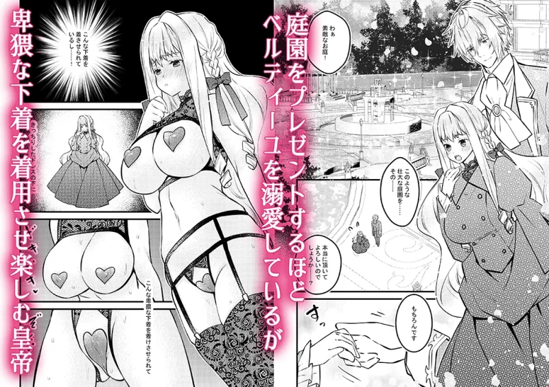 転生悪役皇女は幸せになりました～夜もたっぷり可愛がられております～ 3