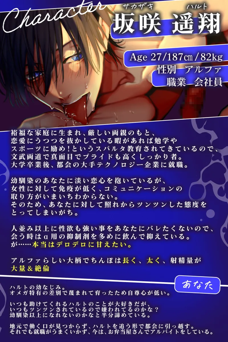 【全然…】ツンデレαと欲情(ヒート)Ωの甘々下品な動物♡交尾【隠せてないよ】 溜め込んでいたドロドロ濃厚精子を一滴残らず痙攣おまんこに大量射精(絶対孕ませ子種)