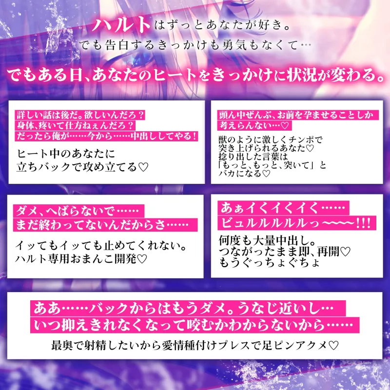 【全然…】ツンデレαと欲情(ヒート)Ωの甘々下品な動物♡交尾【隠せてないよ】 溜め込んでいたドロドロ濃厚精子を一滴残らず痙攣おまんこに大量射精(絶対孕ませ子種)