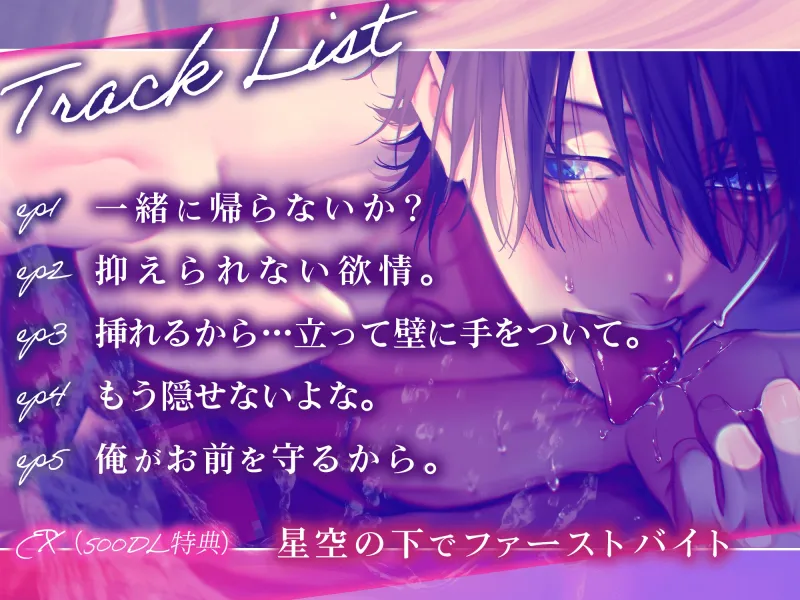 【全然…】ツンデレαと欲情(ヒート)Ωの甘々下品な動物♡交尾【隠せてないよ】 溜め込んでいたドロドロ濃厚精子を一滴残らず痙攣おまんこに大量射精(絶対孕ませ子種)