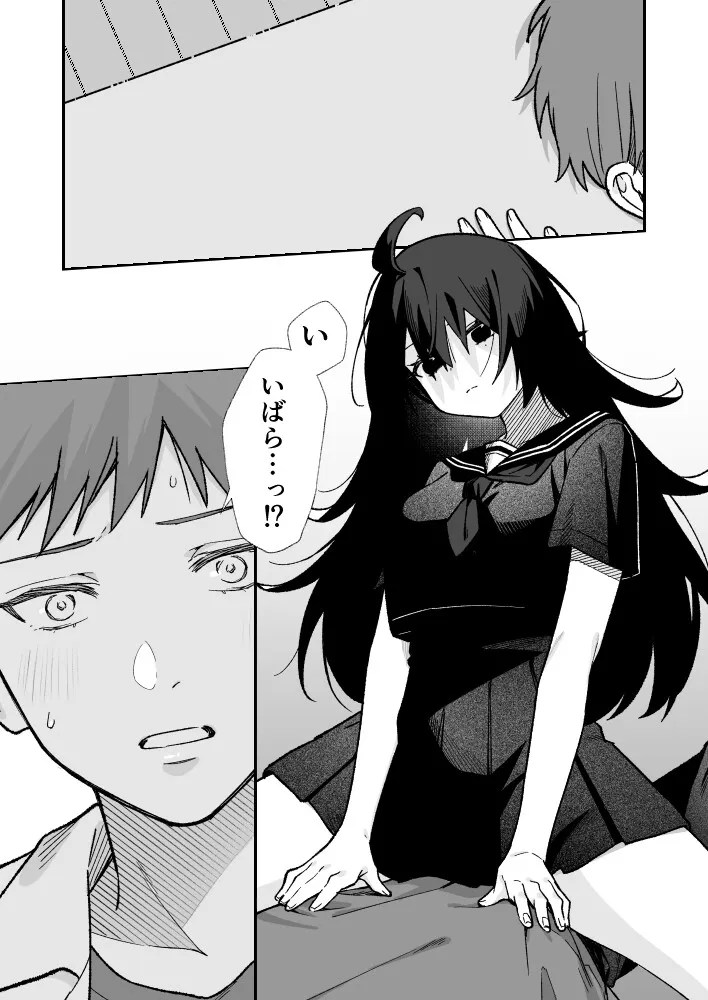 私だけを見て。