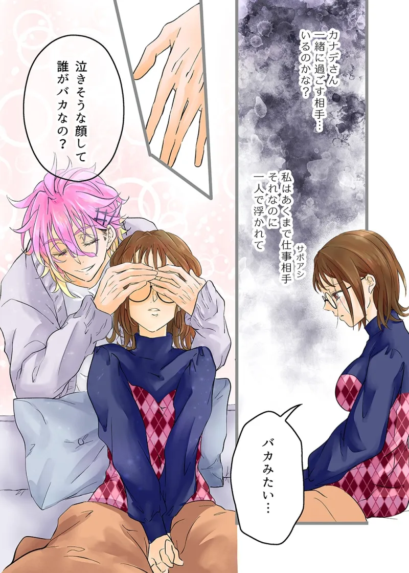 アイドルと性なる夜のお仕事です