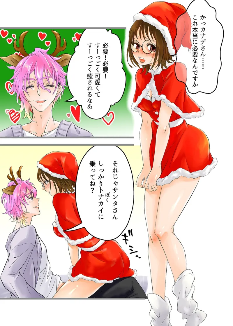 アイドルと性なる夜のお仕事です