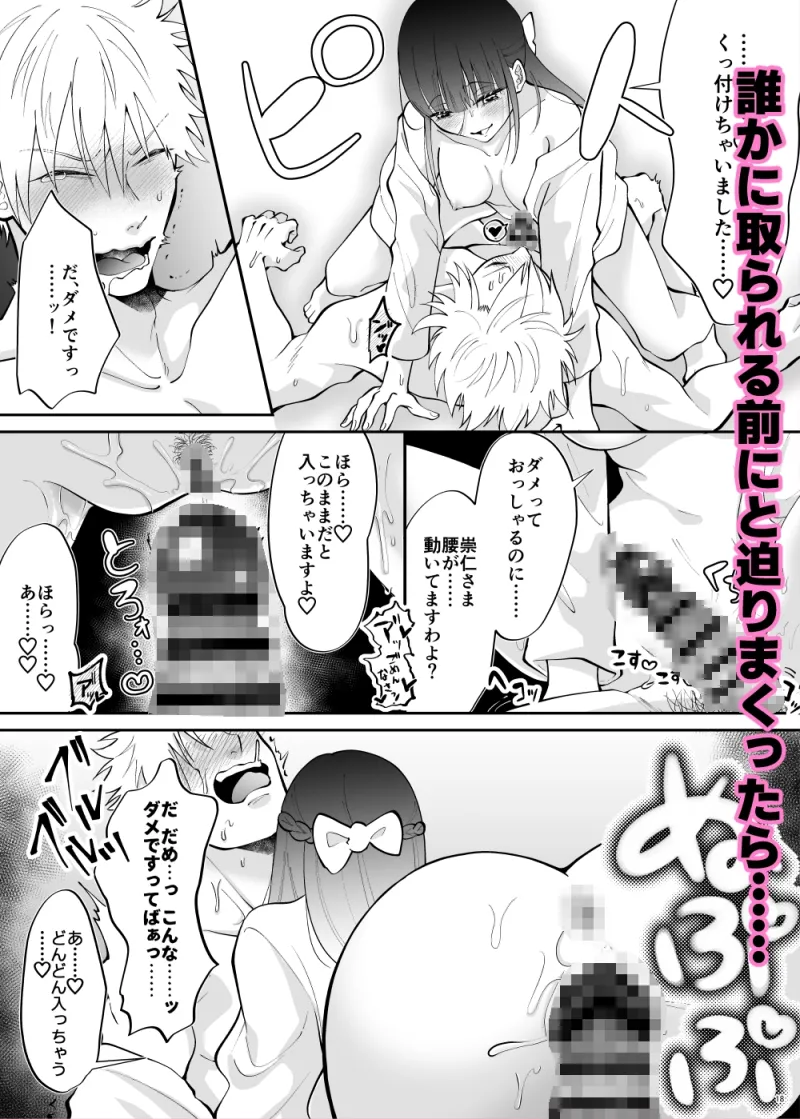 理性ゼロ婚約♡ 元お嬢様、結婚相手を襲うつもりが反撃されるっ