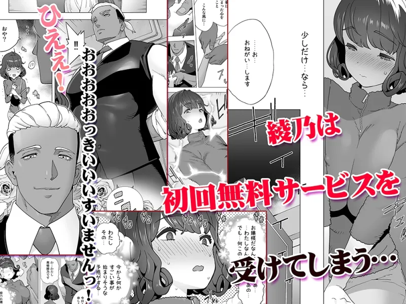 イキ地獄リフレで目覚める元フィギュア選手女子大生TL版