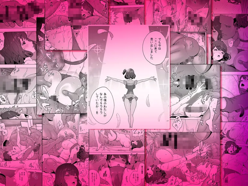 イキ地獄リフレで目覚める元フィギュア選手女子大生TL版