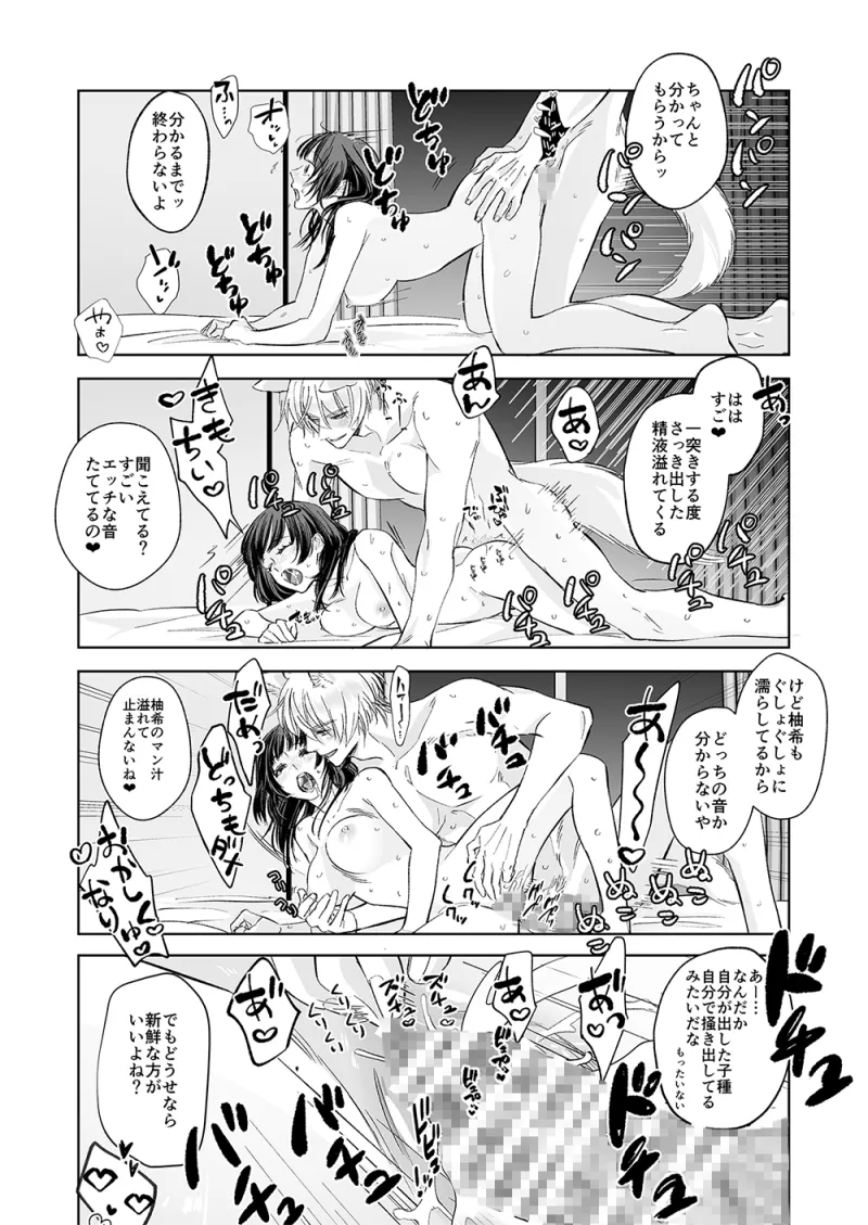 あなたは私の耳つき王子様