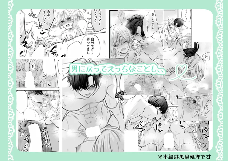 助けた美少女は女風のエースでした アフターストーリー