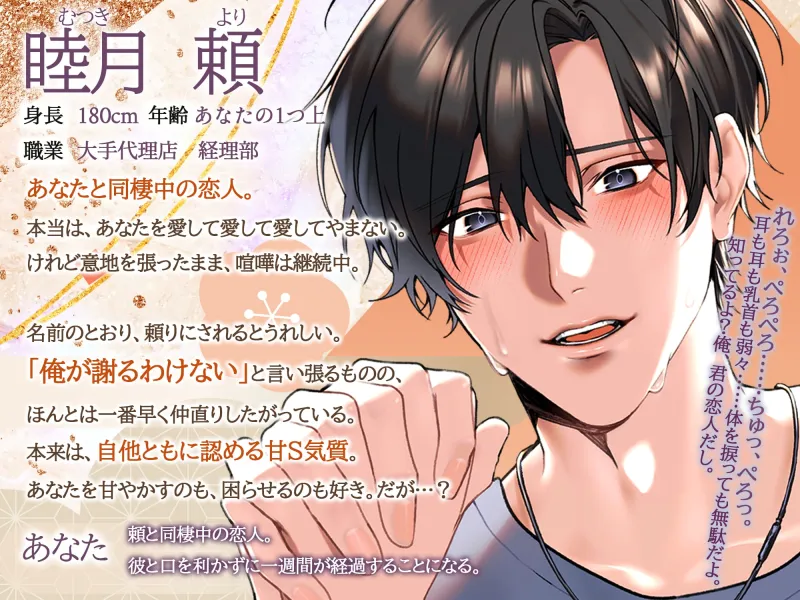 【イキ我慢勝負×年末本気ピストン】「年越す前にイかせたいっ‼」喧嘩中の恋人と、とろとろ♡ねちょねちょラブハメ煩悩SEX【60分ぴったり一緒に年越しカウントダウン】 【イキ我慢勝負×年末本気ピストン】「年越す前にイかせたいっ‼」喧嘩中の恋人と、とろとろ♡ねちょねちょラブハメ煩悩SEX【60分ぴったり一緒に年越しカウントダウン】