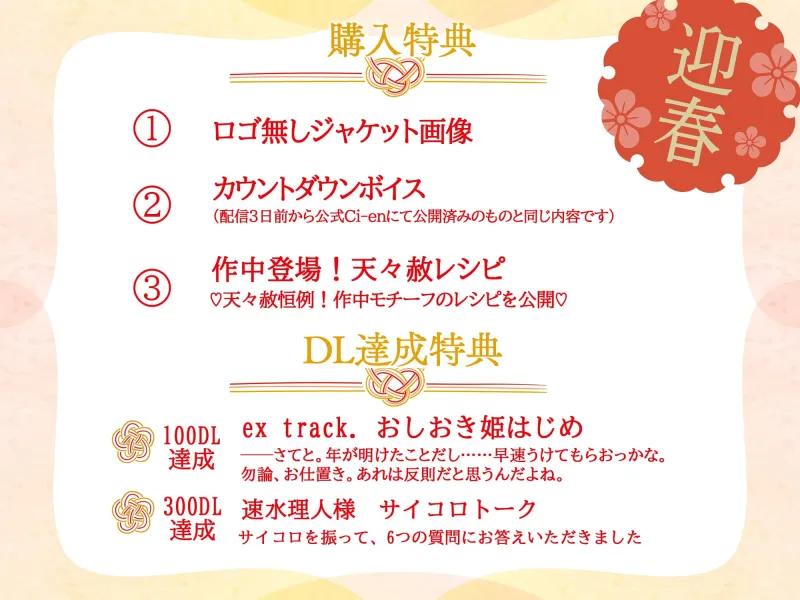 【イキ我慢勝負×年末本気ピストン】「年越す前にイかせたいっ‼」喧嘩中の恋人と、とろとろ♡ねちょねちょラブハメ煩悩SEX【60分ぴったり一緒に年越しカウントダウン】 【イキ我慢勝負×年末本気ピストン】「年越す前にイかせたいっ‼」喧嘩中の恋人と、とろとろ♡ねちょねちょラブハメ煩悩SEX【60分ぴったり一緒に年越しカウントダウン】