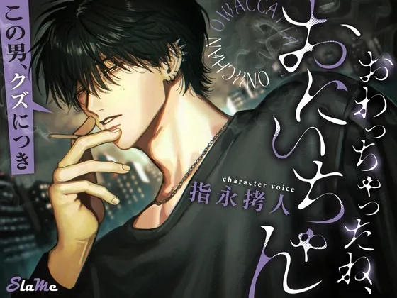 【クズ童貞幼馴染】おわっちゃったね おにいちゃん