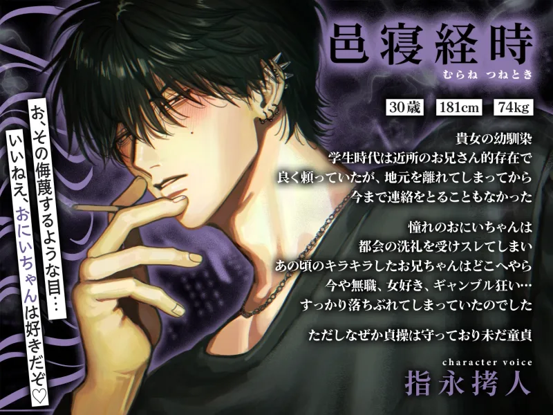 【クズ童貞幼馴染】おわっちゃったね おにいちゃん