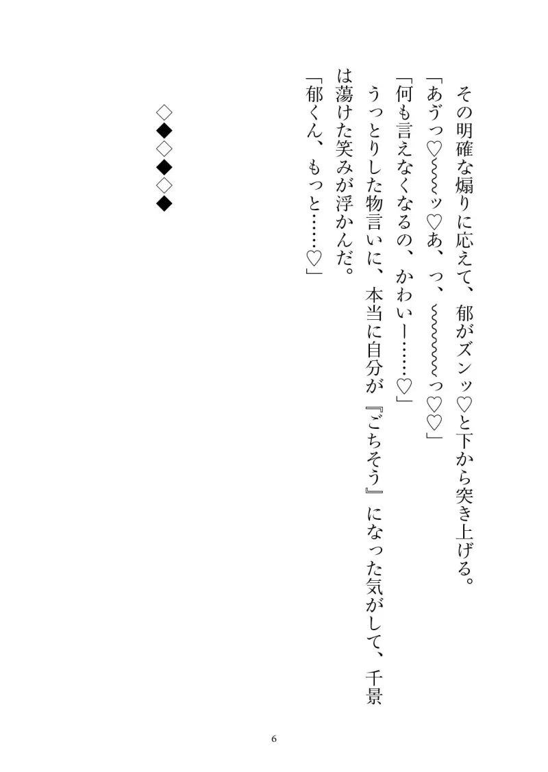 ごちそうしたいの会