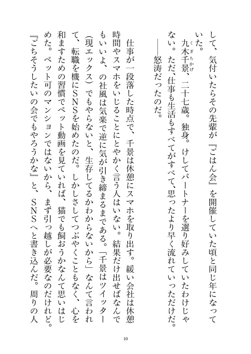 ごちそうしたいの会